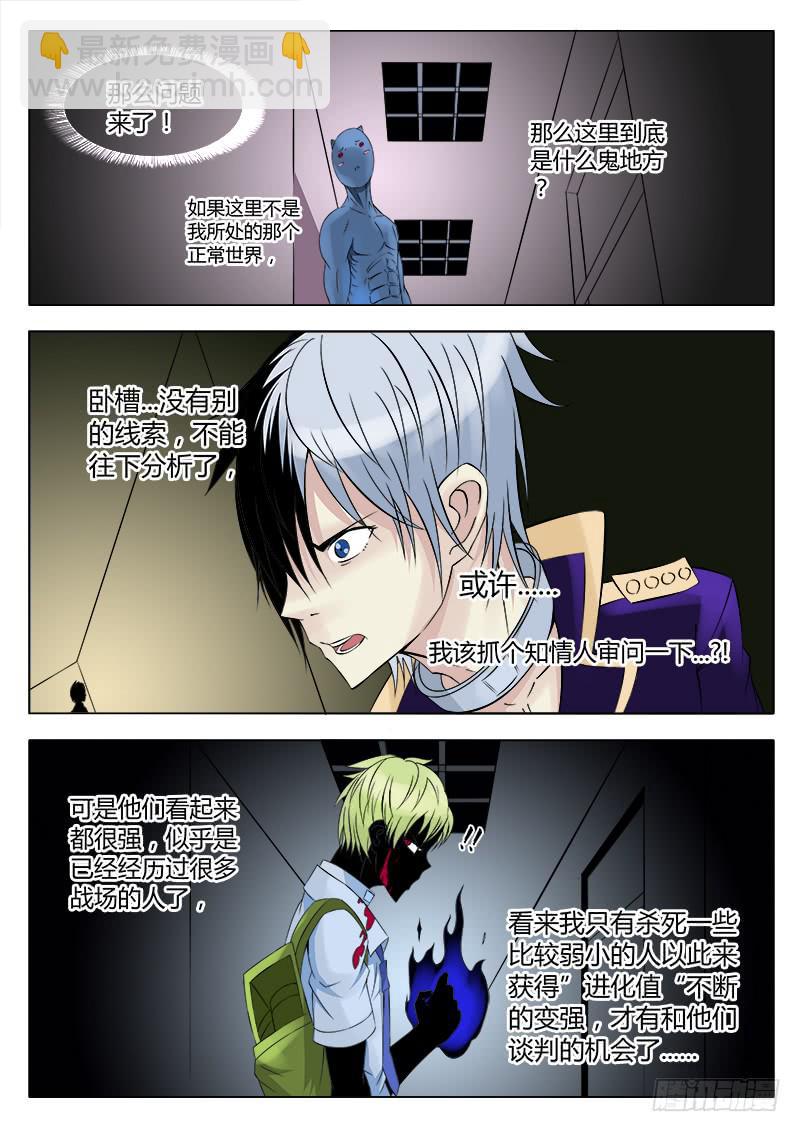 35回 特殊能力-第35话