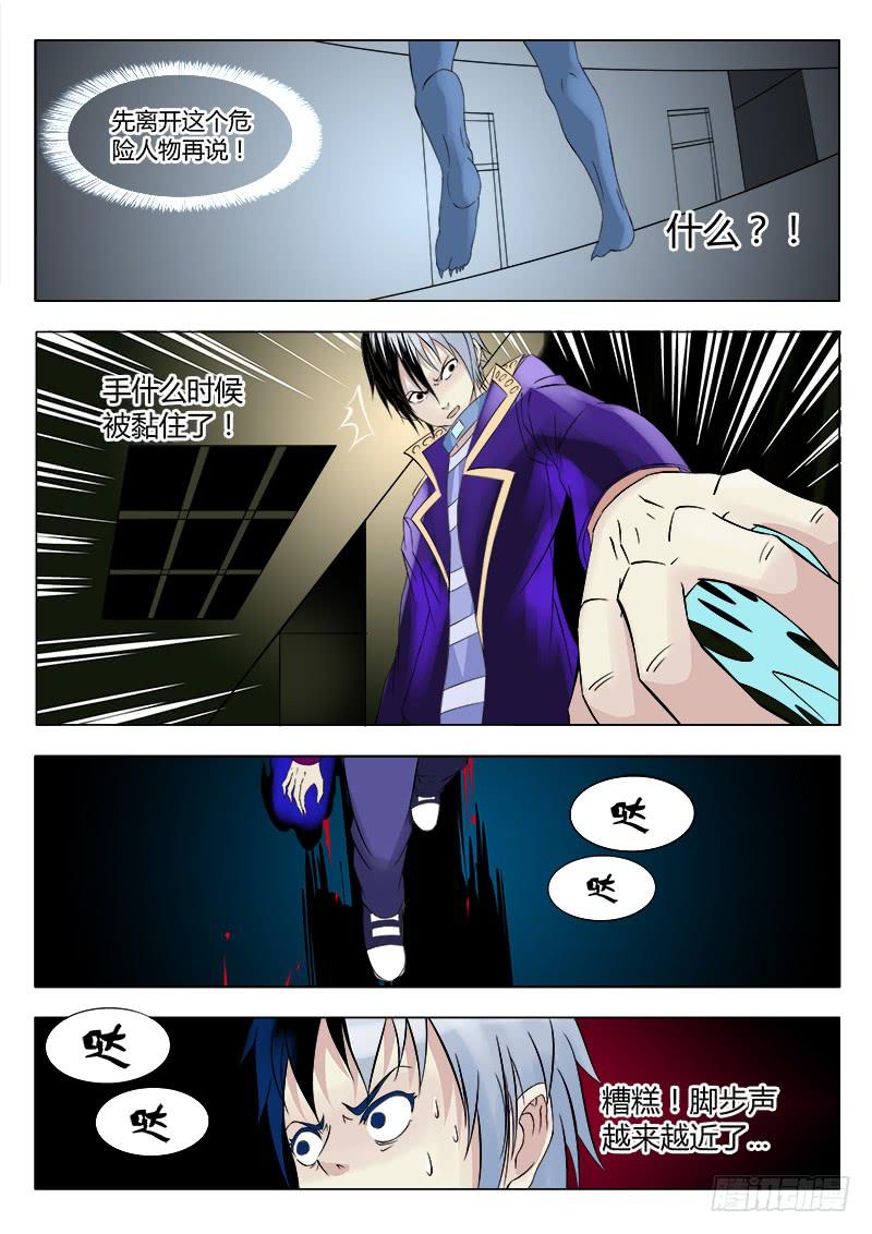 35回 特殊能力-第35话