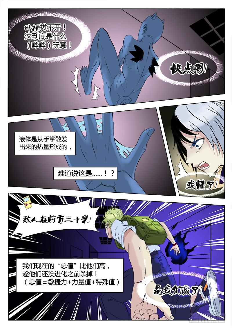 35回 特殊能力-第35话