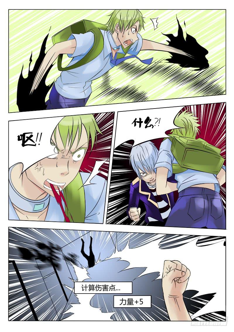 37回 强化还是融合？-第37话