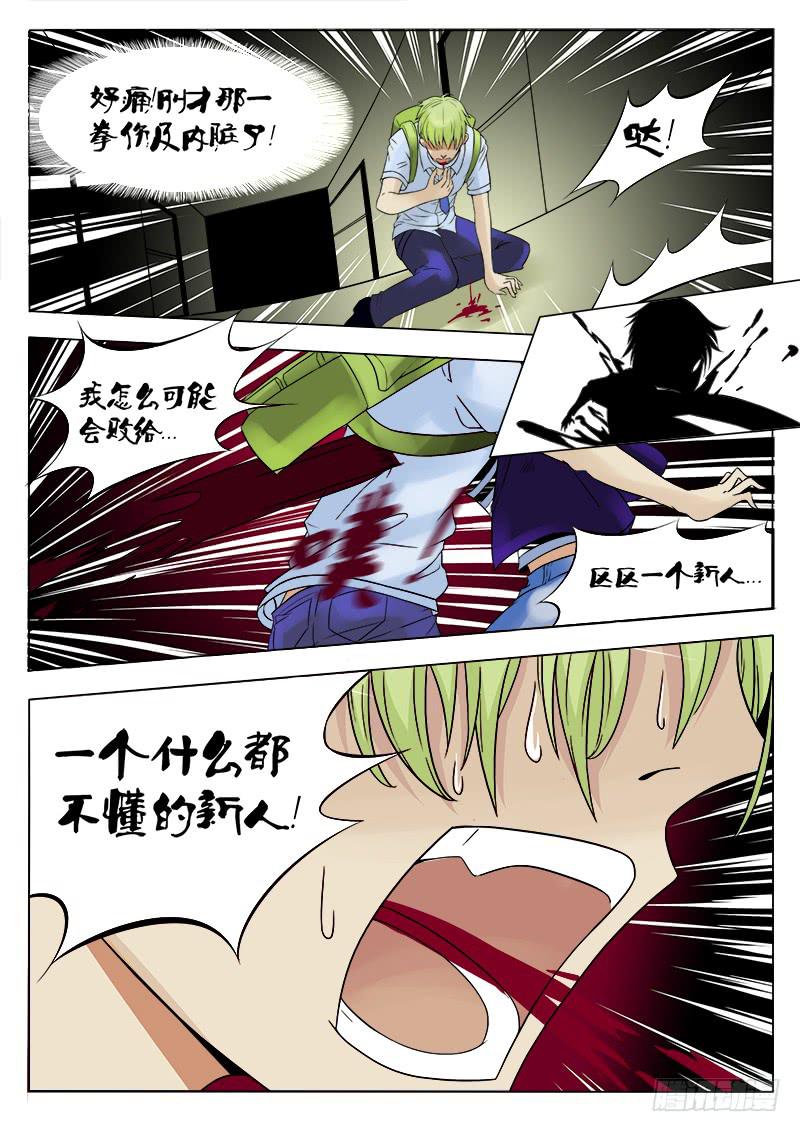 37回 强化还是融合？-第37话