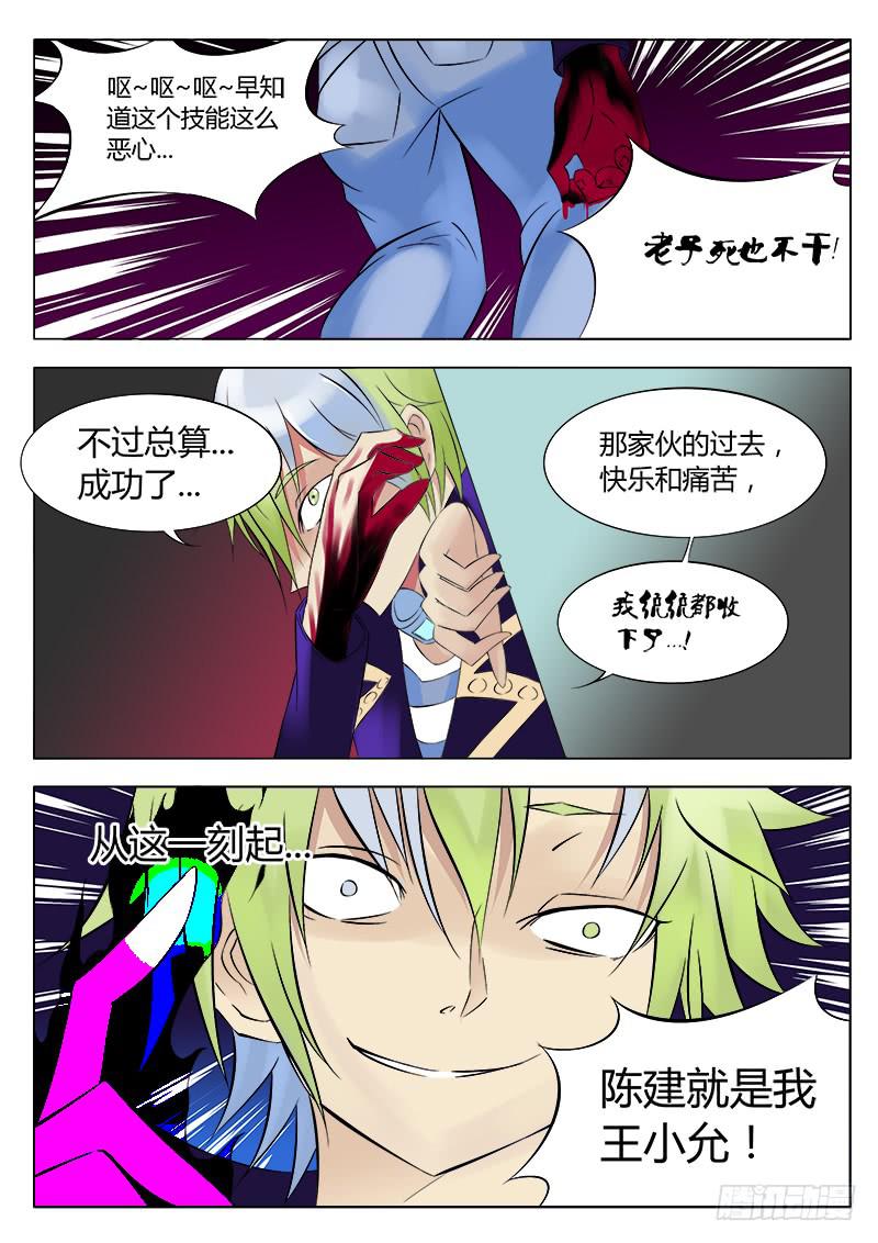 37回 强化还是融合？-第37话