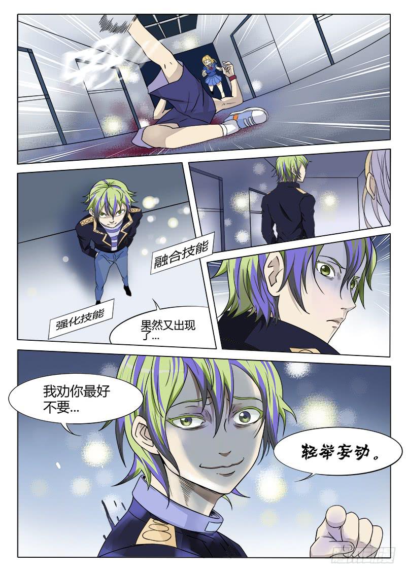 39回 强化手臂！-第39话