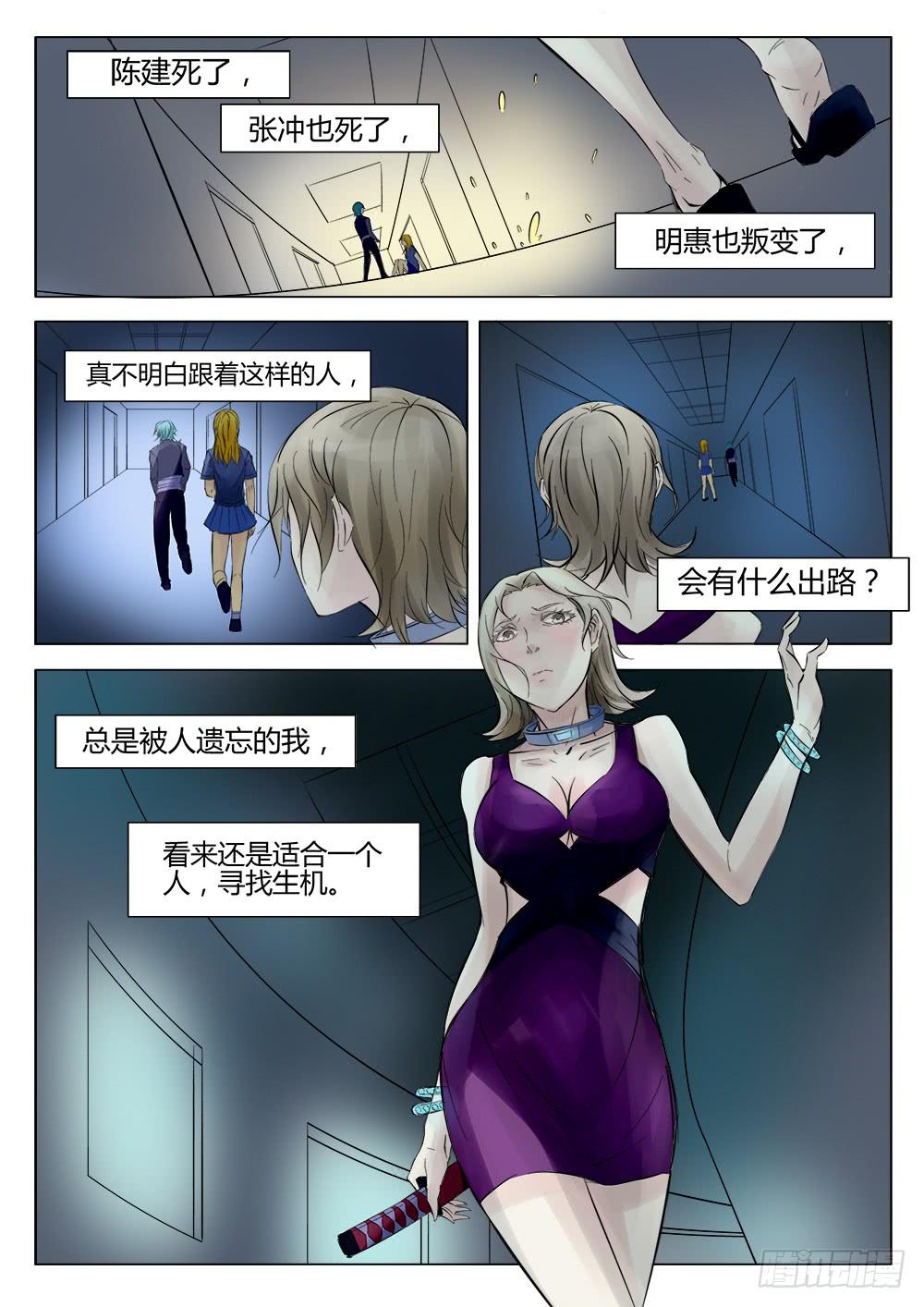 41回 再见！八姐！-第41话