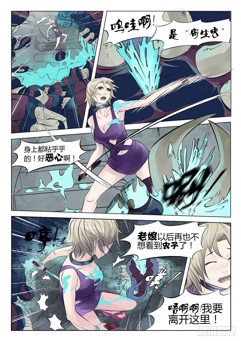 41回 再见！八姐！-第41话