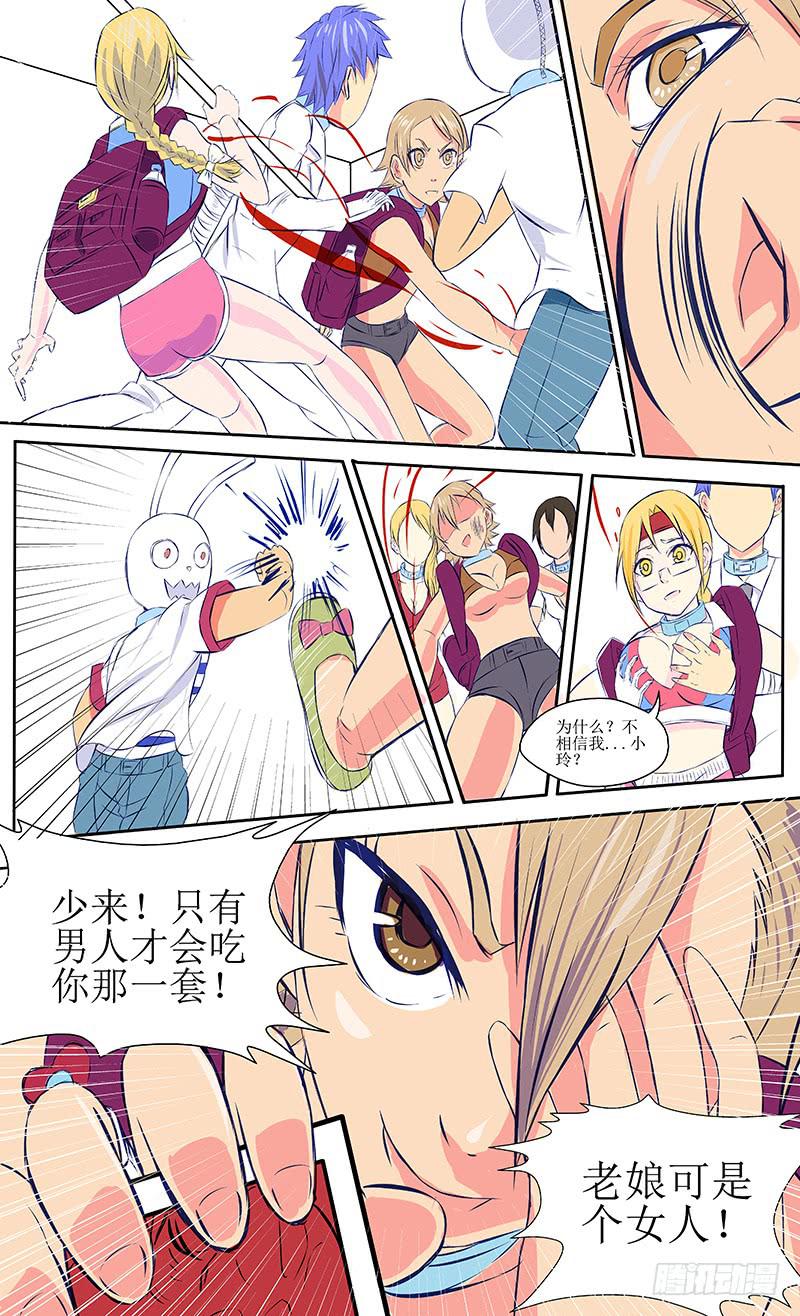 各自的时间【下】-第7话