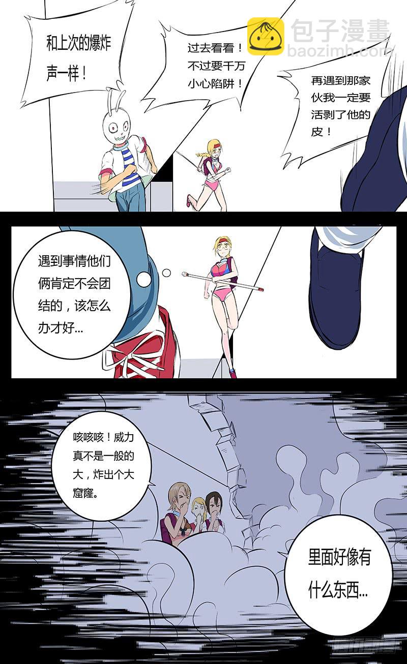 各自的时间【下】-第7话