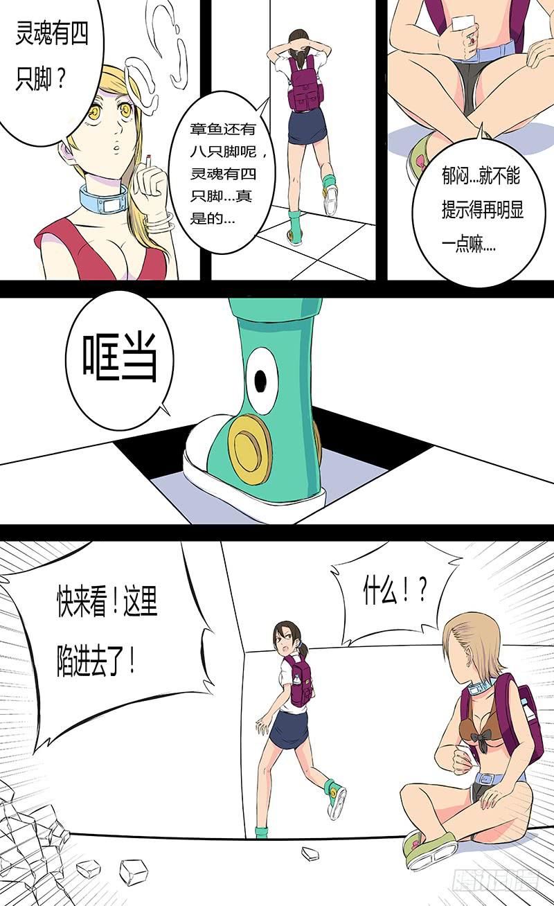 各自的时间【下】-第7话