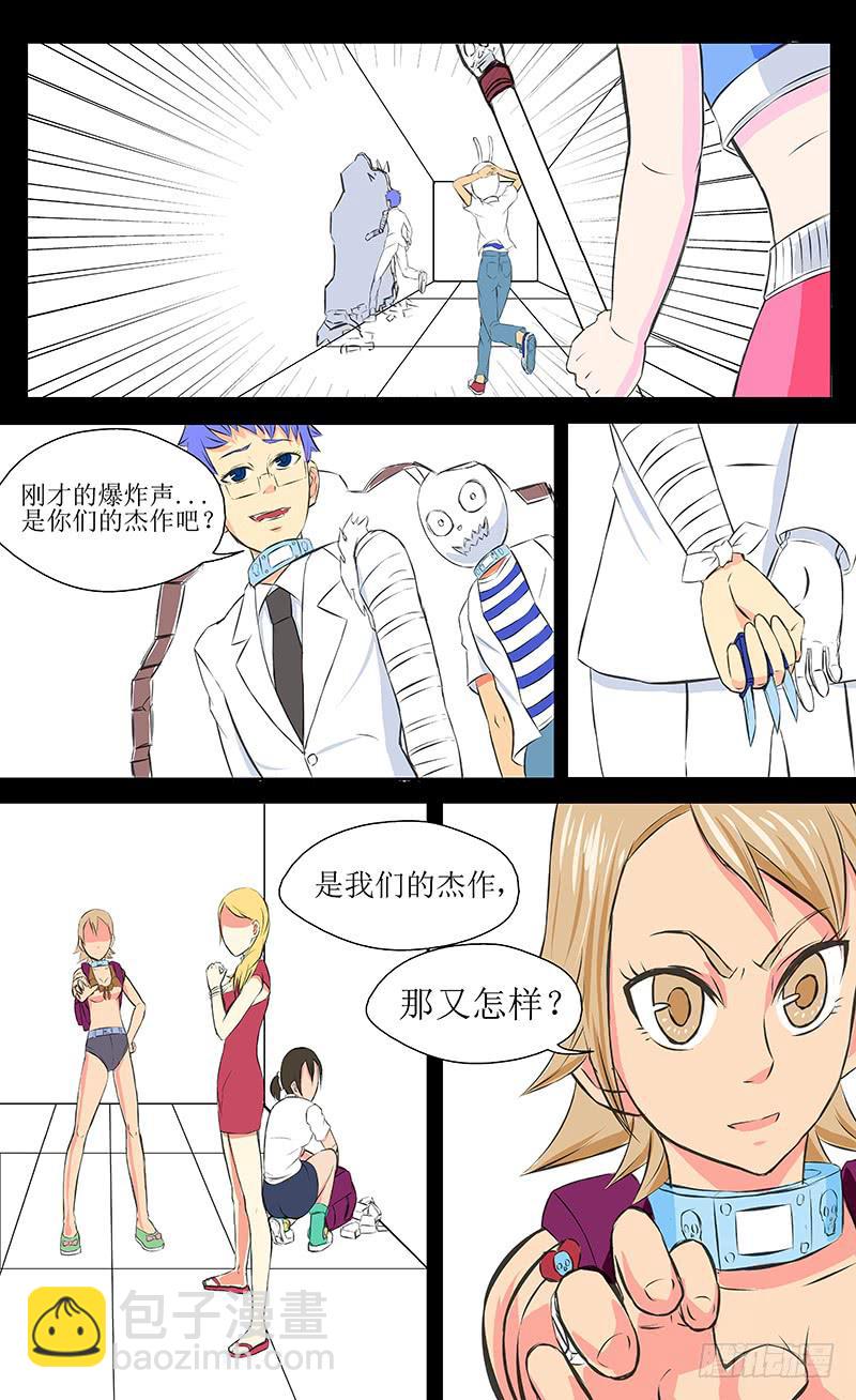 各自的时间【下】-第7话