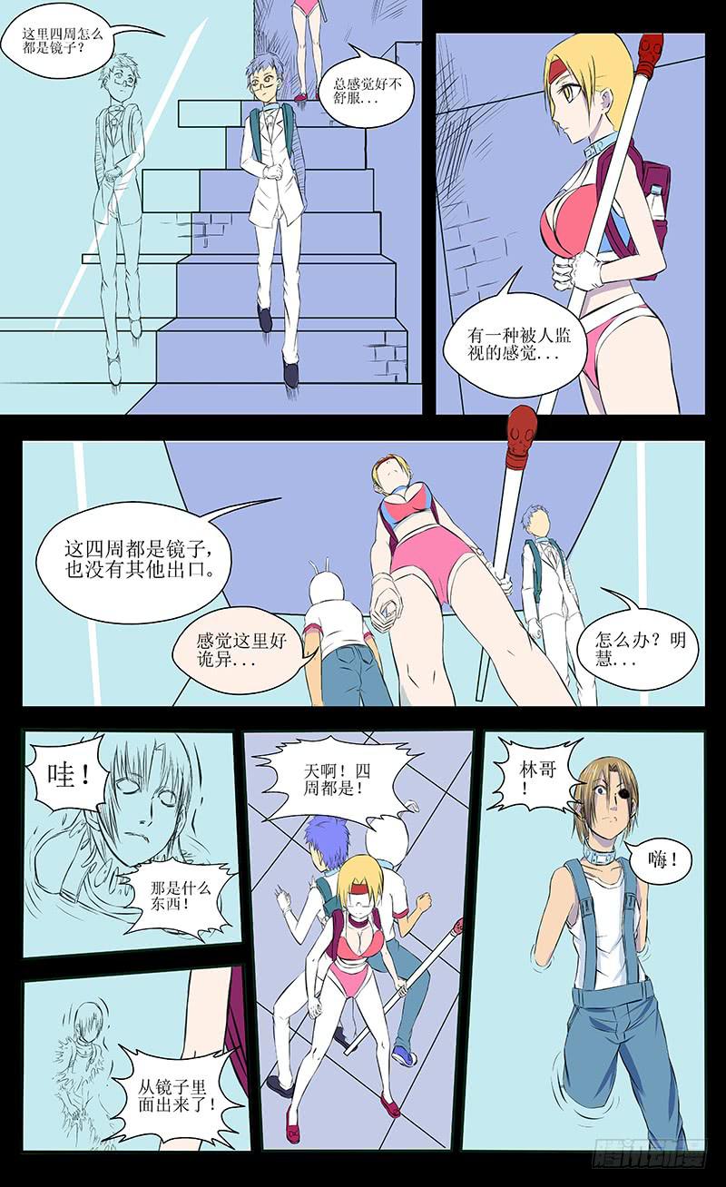 混战【下】-第9话