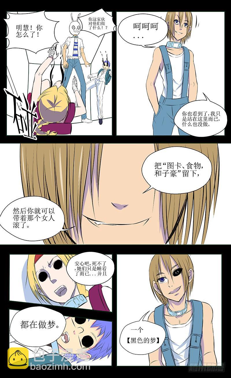 混战【下】-第9话