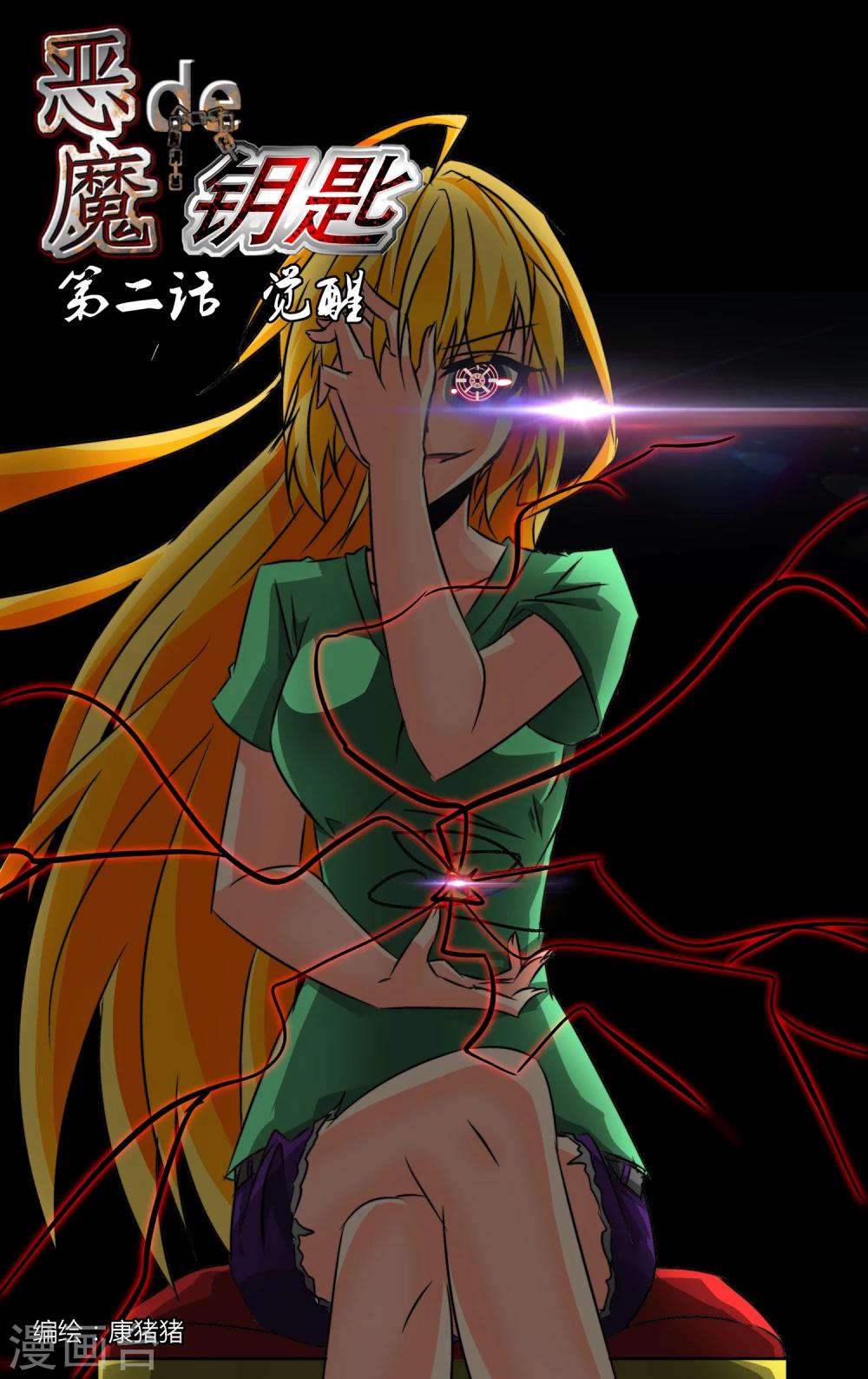 第2话 觉醒-第3话