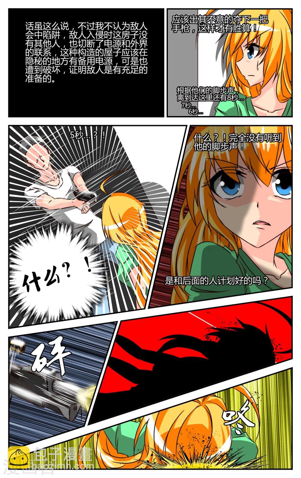 第2话 觉醒-第3话