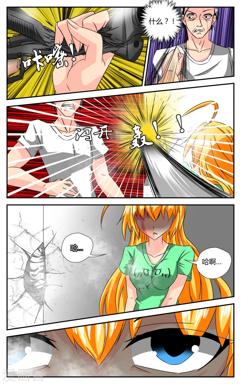 第2话 觉醒-第3话