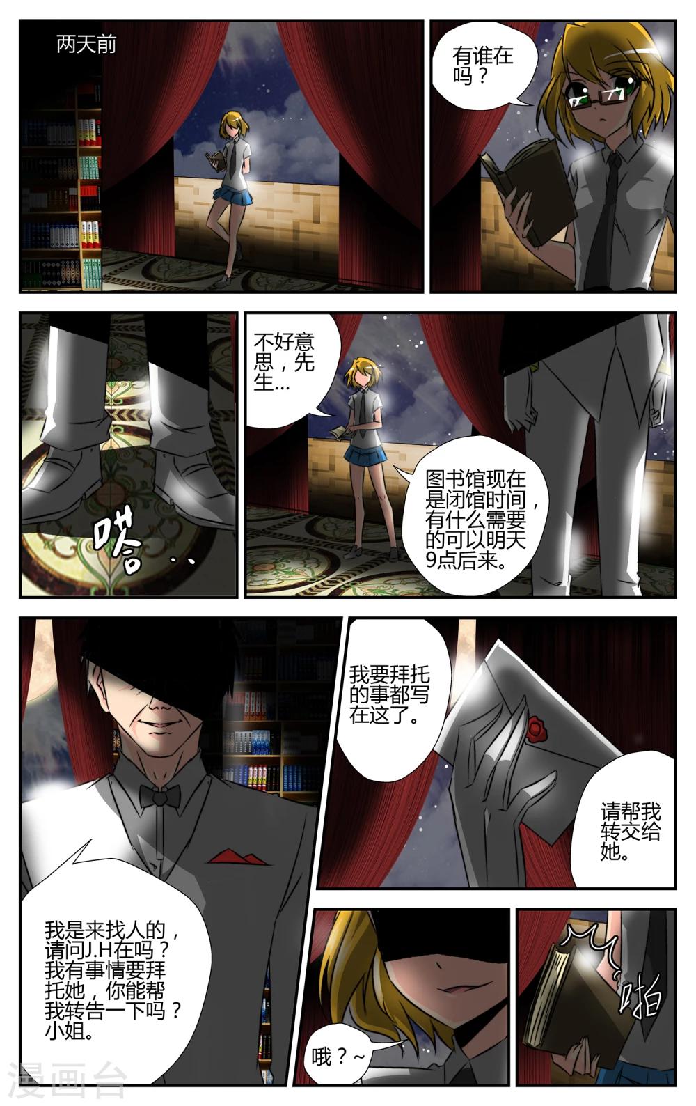 第2话 觉醒-第3话