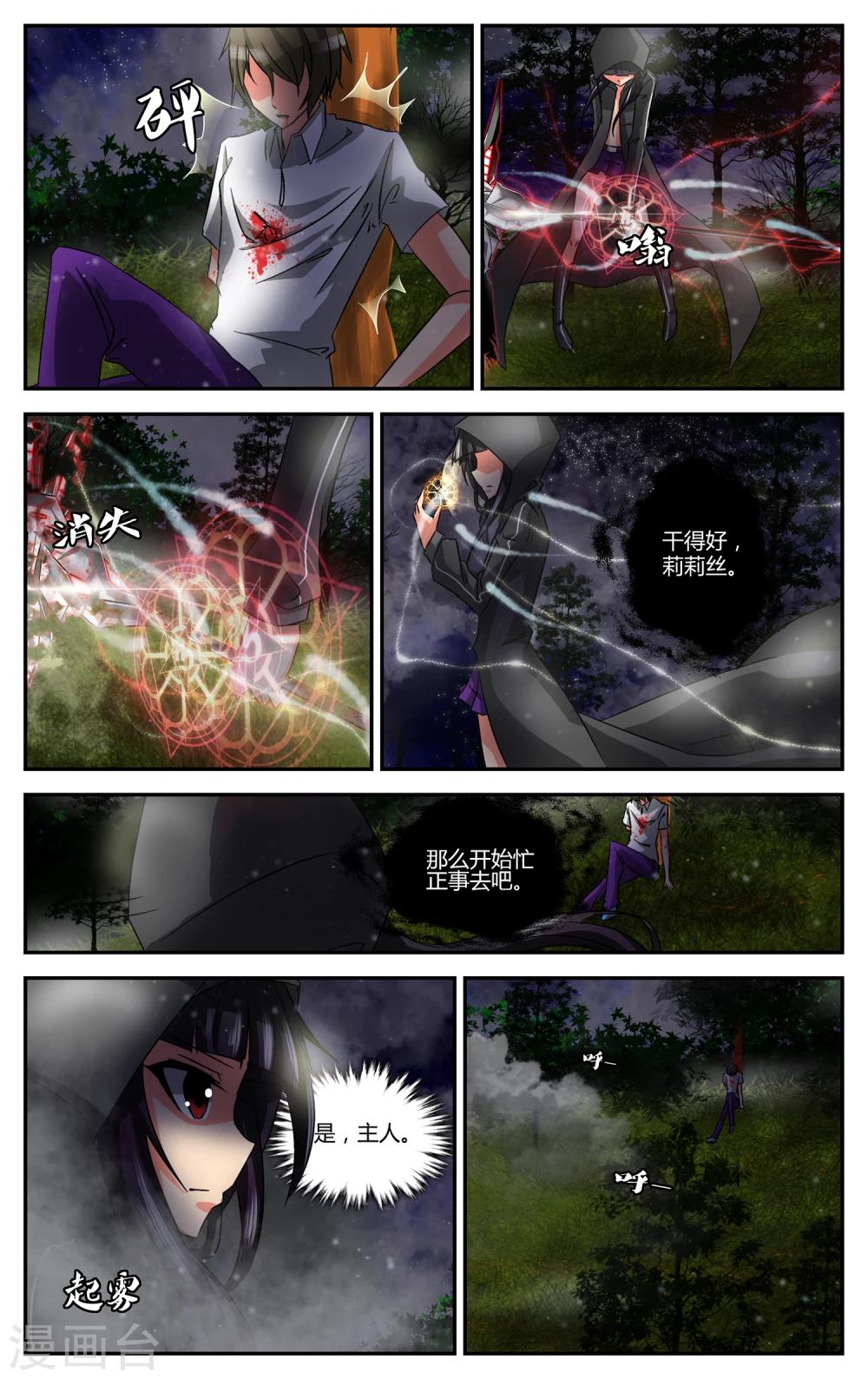 第4话 恶魔的力量-第5话