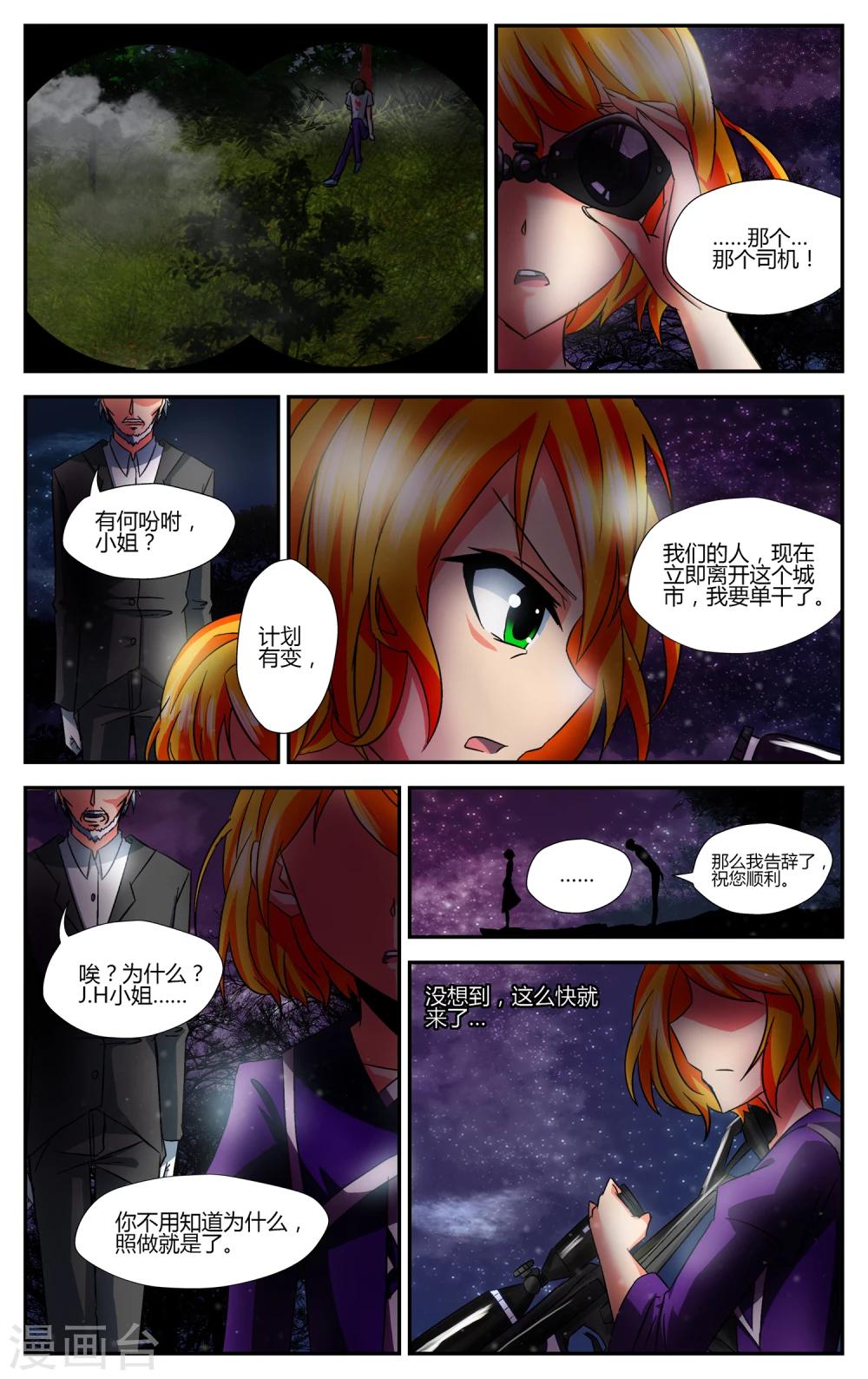 第4话 恶魔的力量-第5话