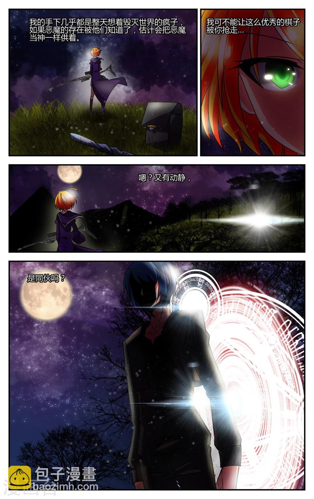 第4话 恶魔的力量-第5话