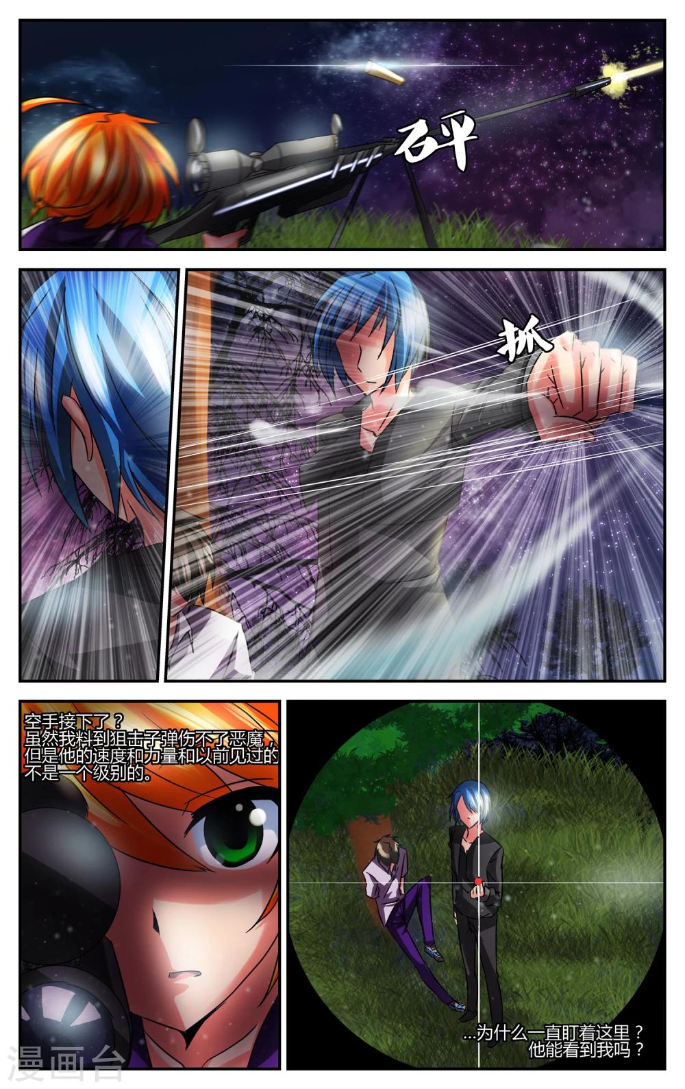 第4话 恶魔的力量-第5话