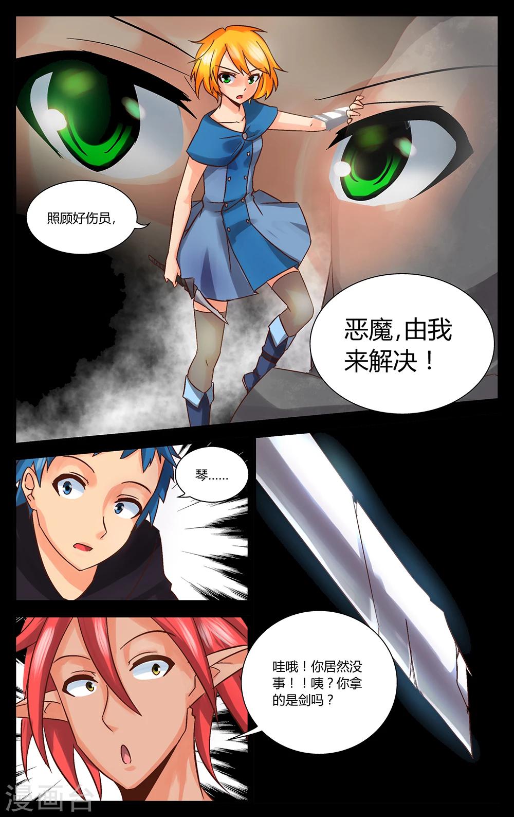 第6话 来自过去的人-第7话