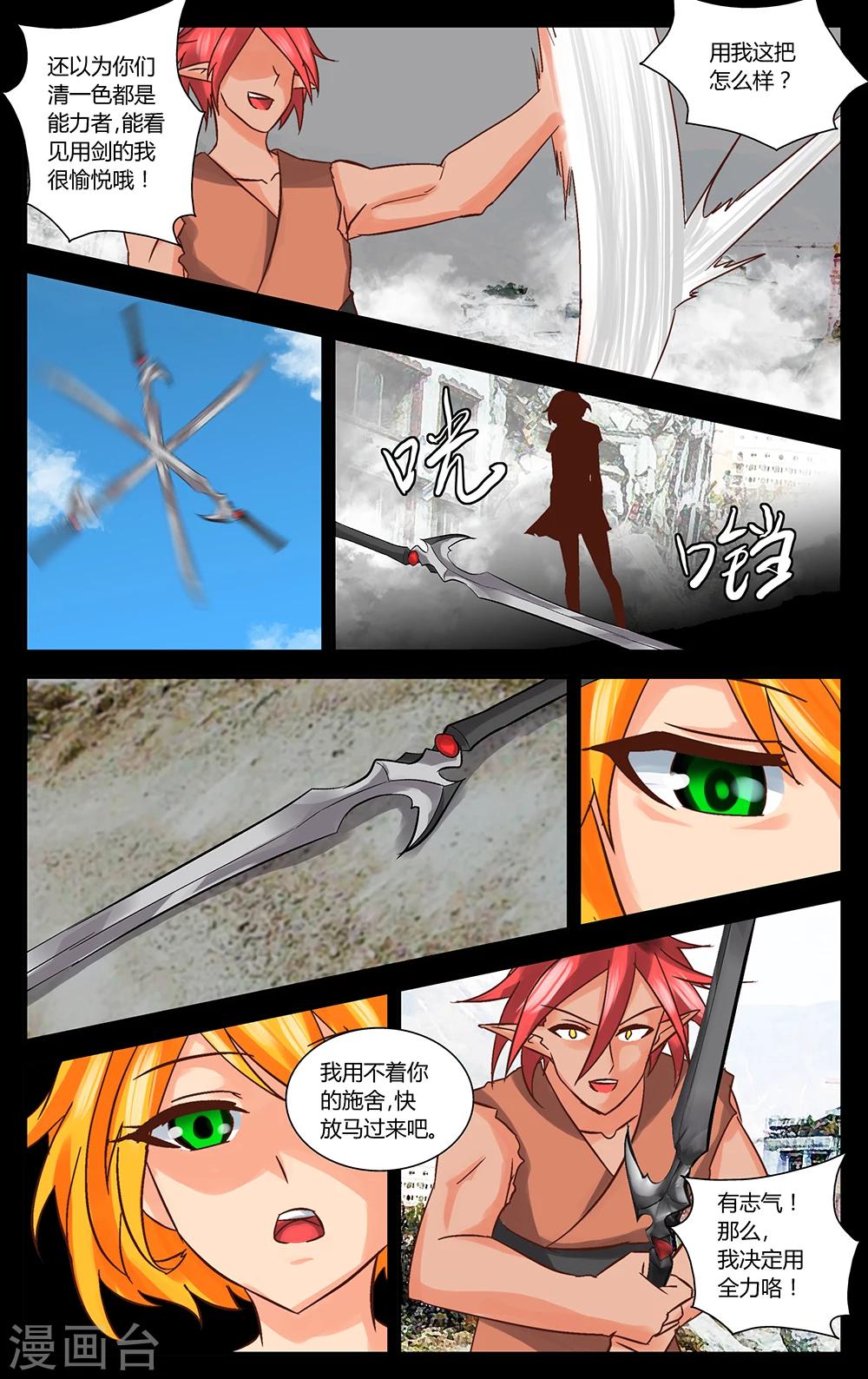 第6话 来自过去的人-第7话