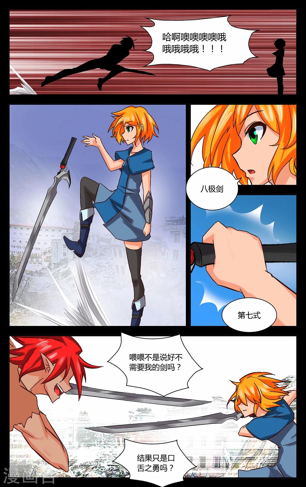 第6话 来自过去的人-第7话