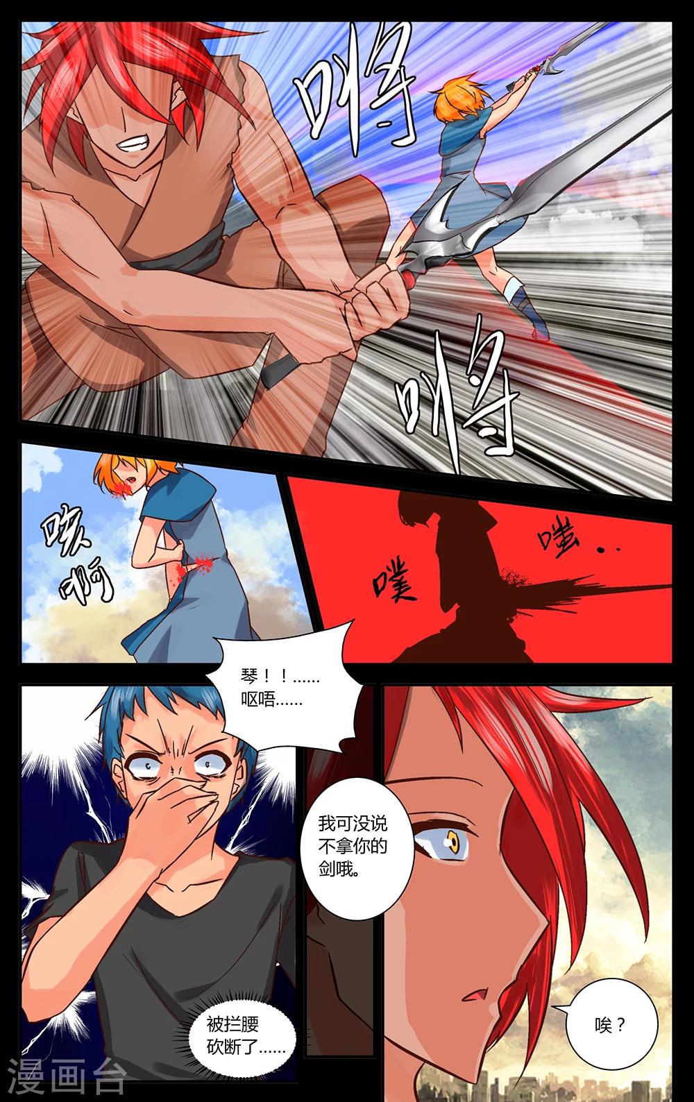 第6话 来自过去的人-第7话