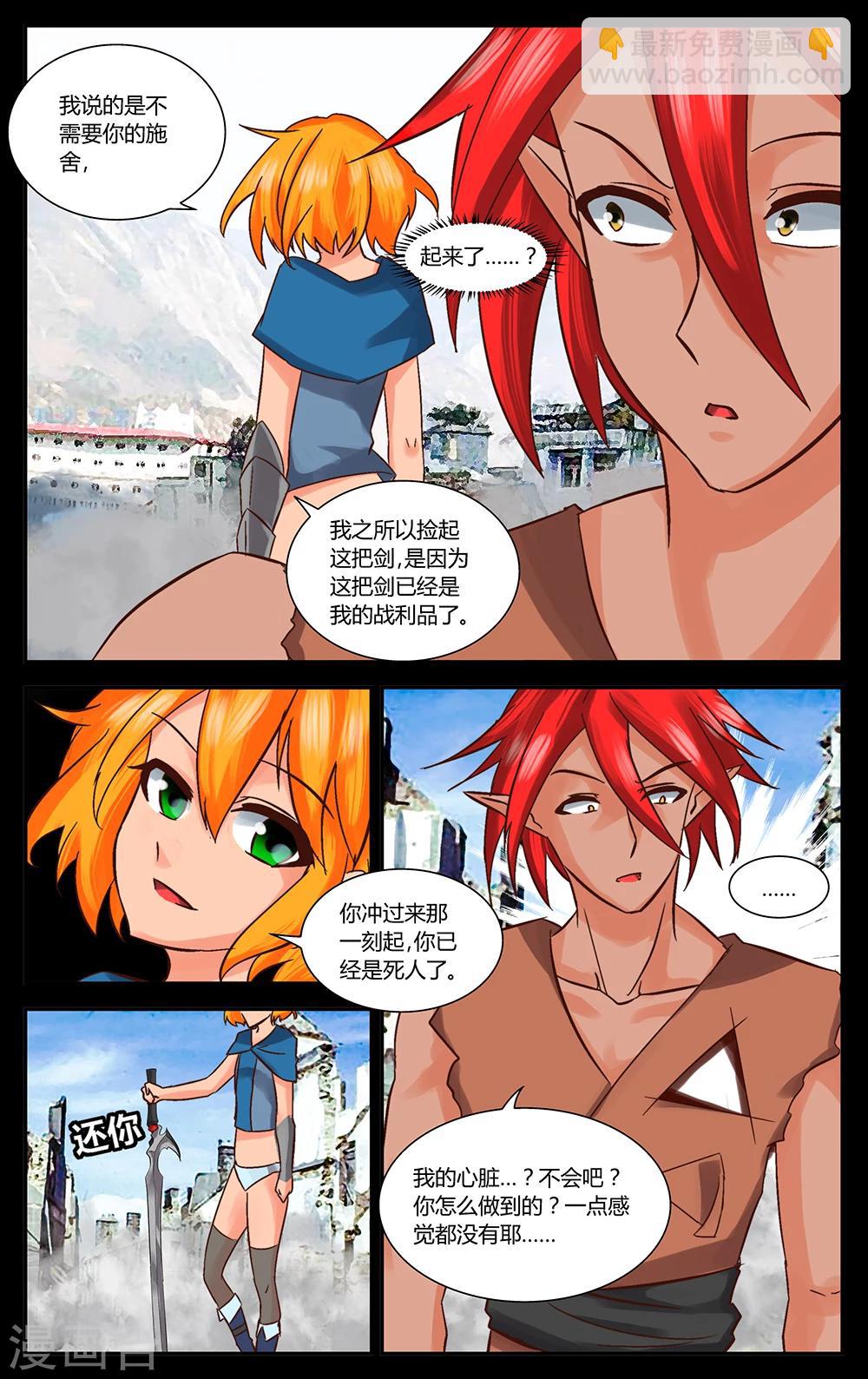 第6话 来自过去的人-第7话