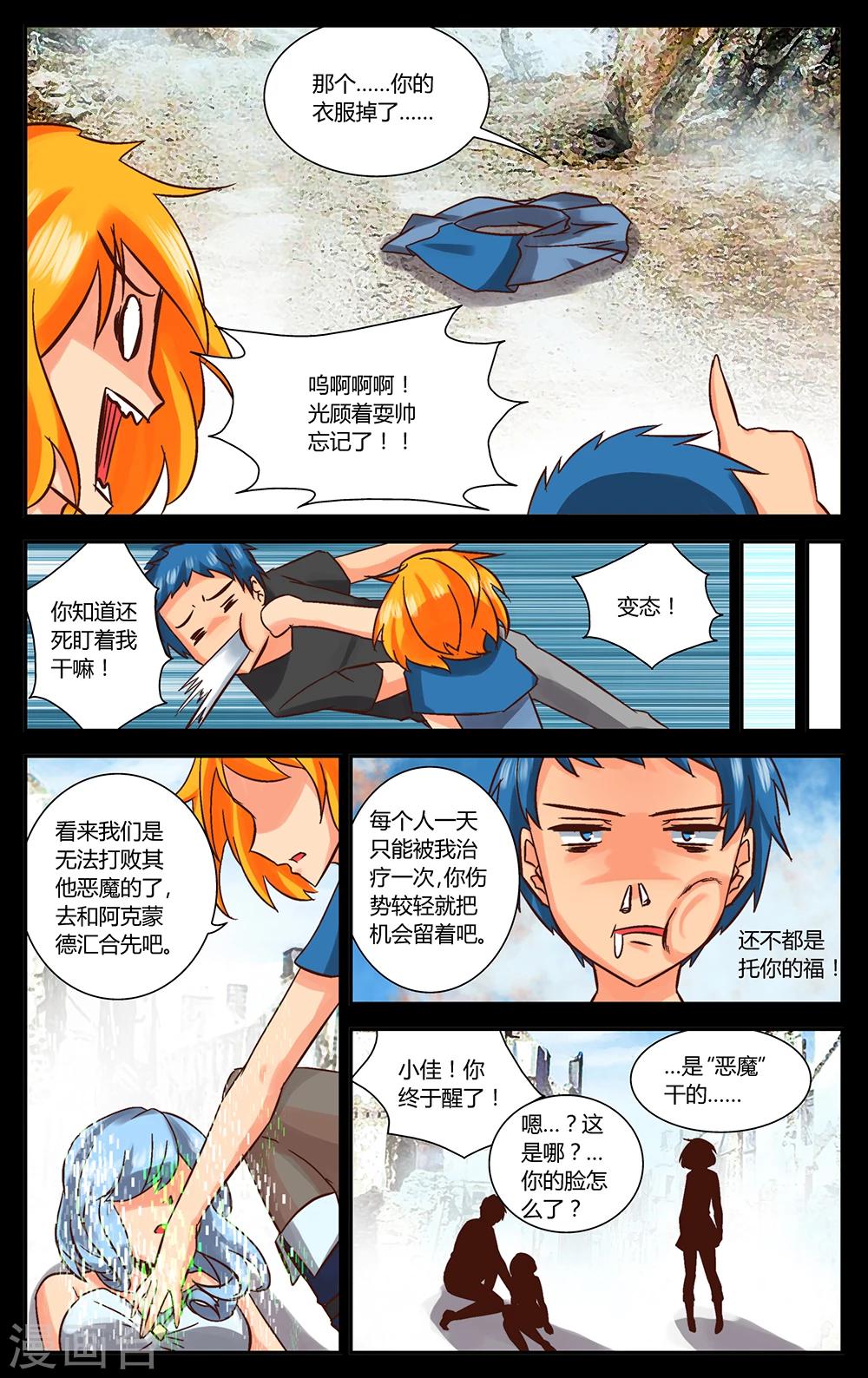 第6话 来自过去的人-第7话