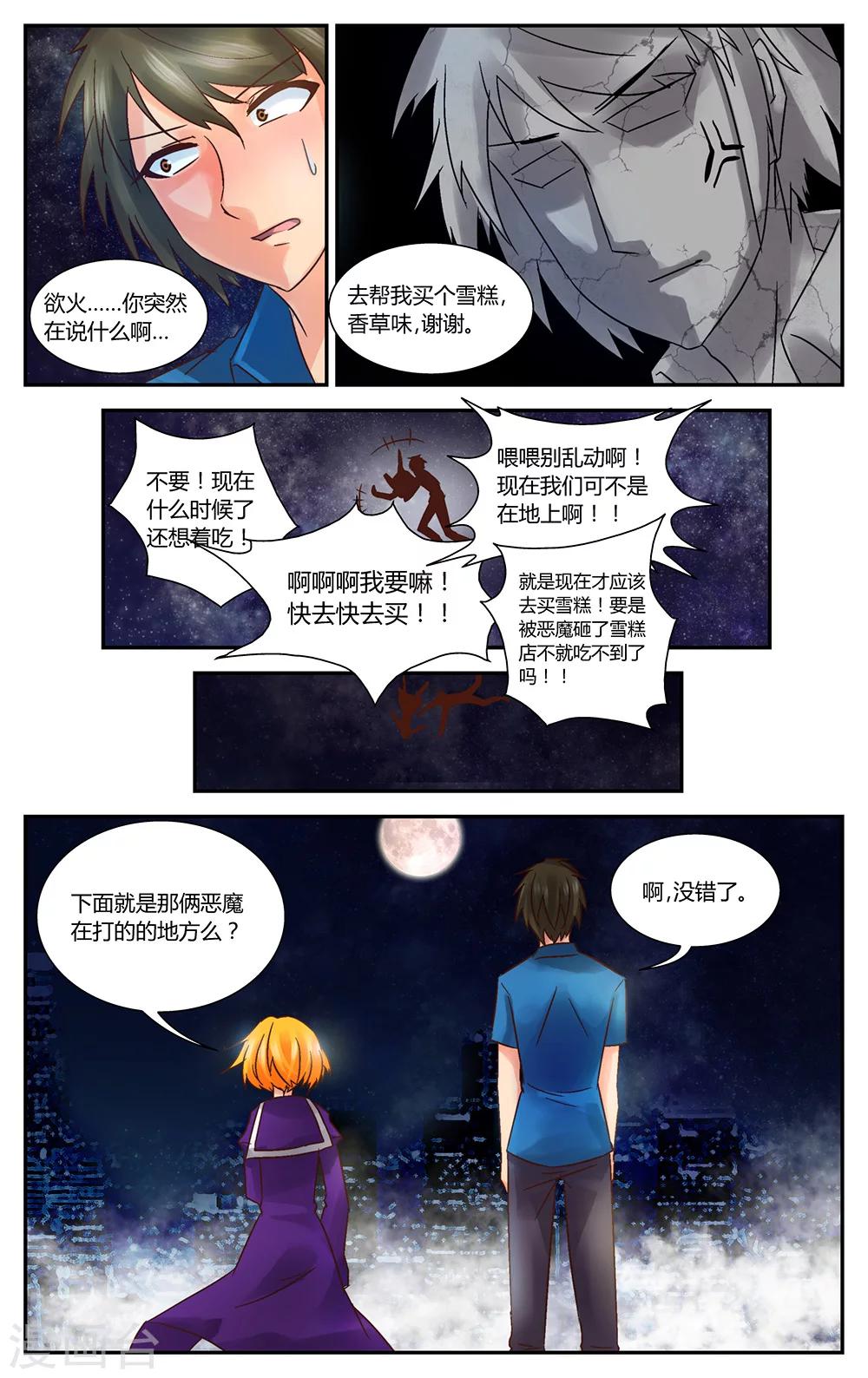 第6话 来自过去的人-第7话