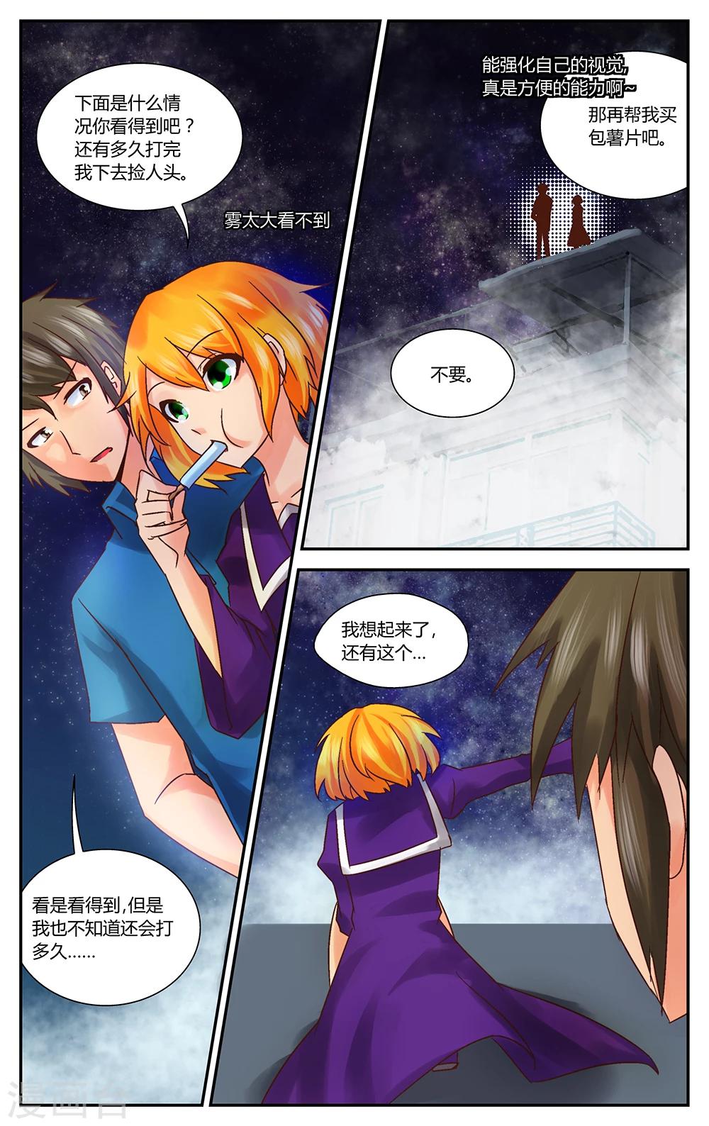 第6话 来自过去的人-第7话