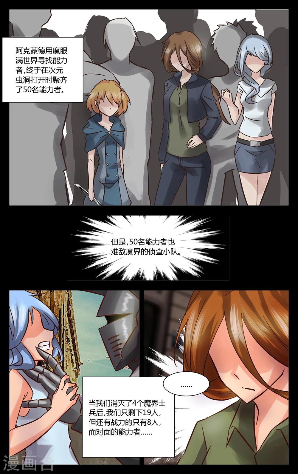 第6话 来自过去的人-第7话