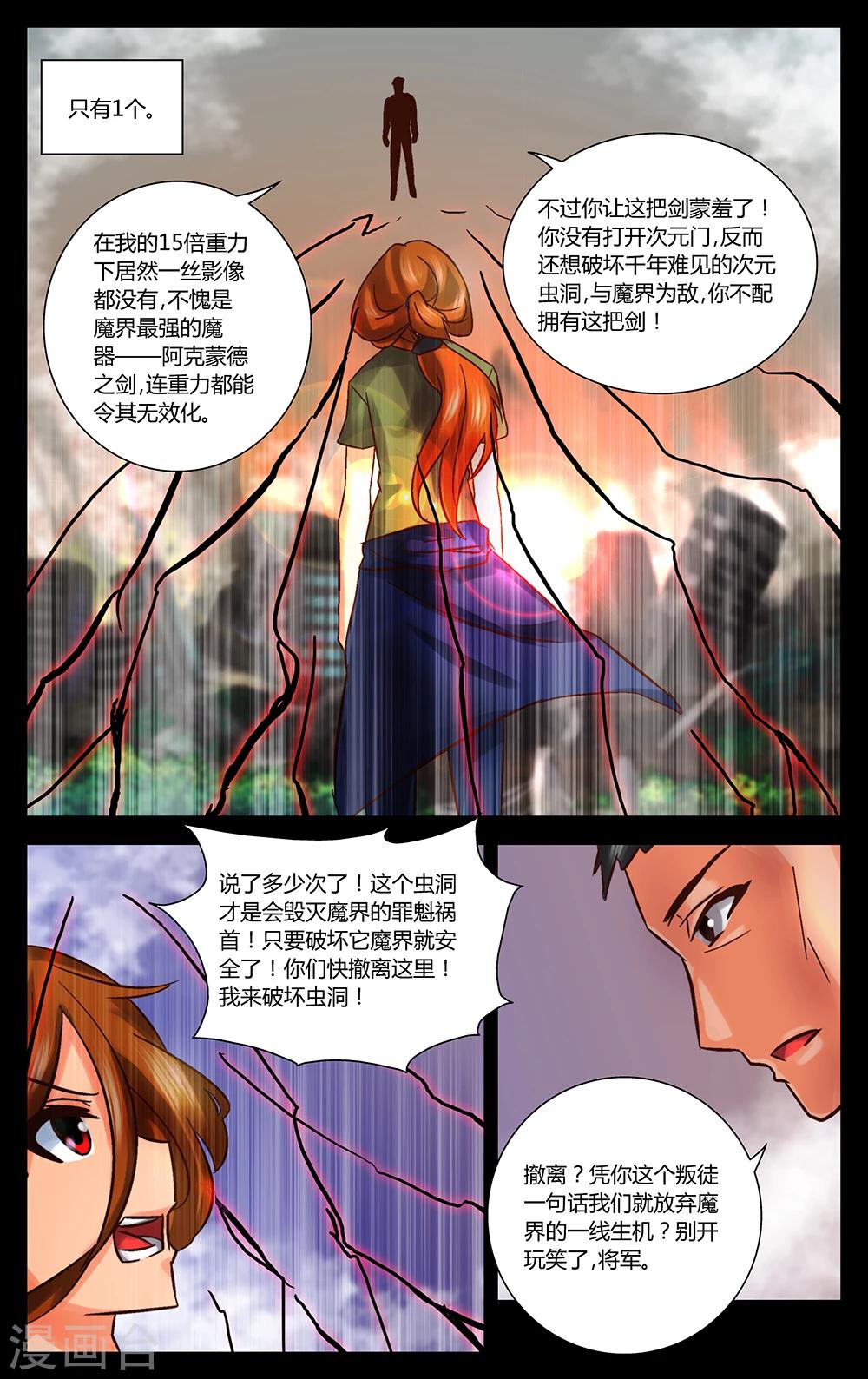 第6话 来自过去的人-第7话