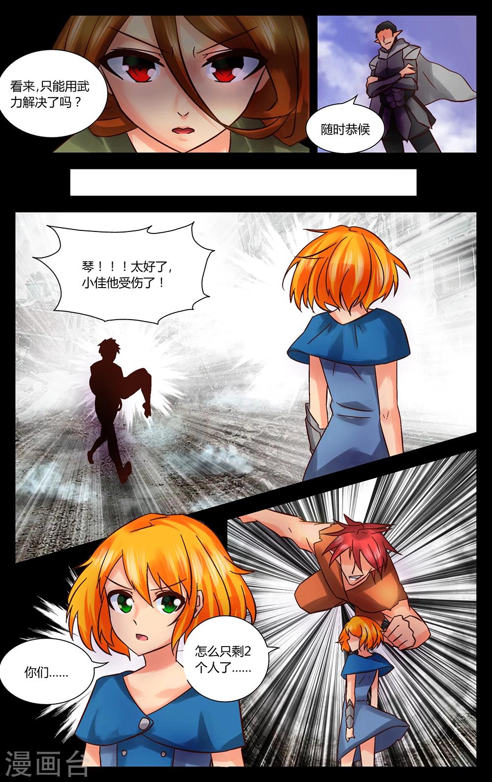 第6话 来自过去的人-第7话