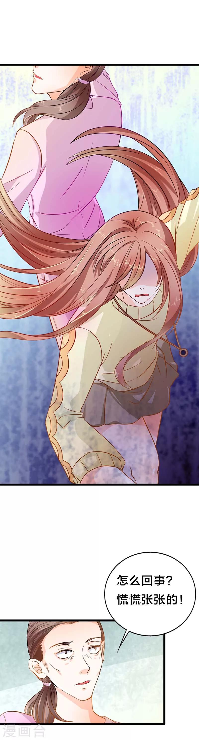 第11话 闯祸-第11话