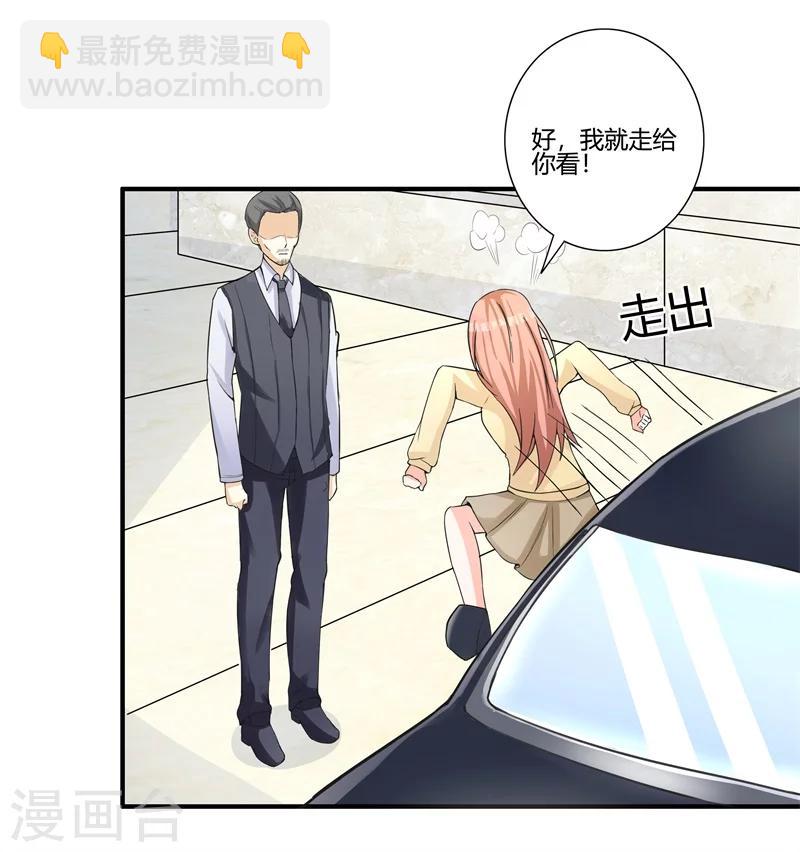 第13话 我找到你的未婚夫了！-第13话