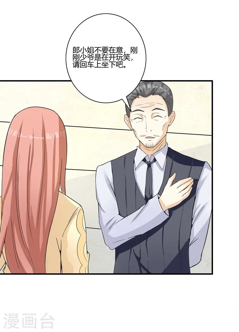 第13话 我找到你的未婚夫了！-第13话