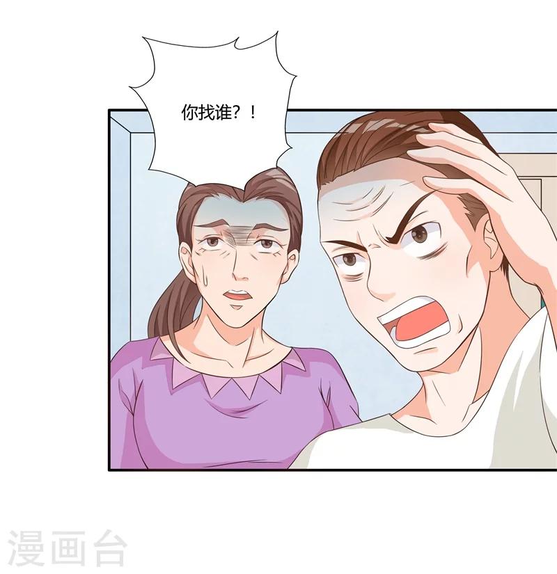 第13话 我找到你的未婚夫了！-第13话