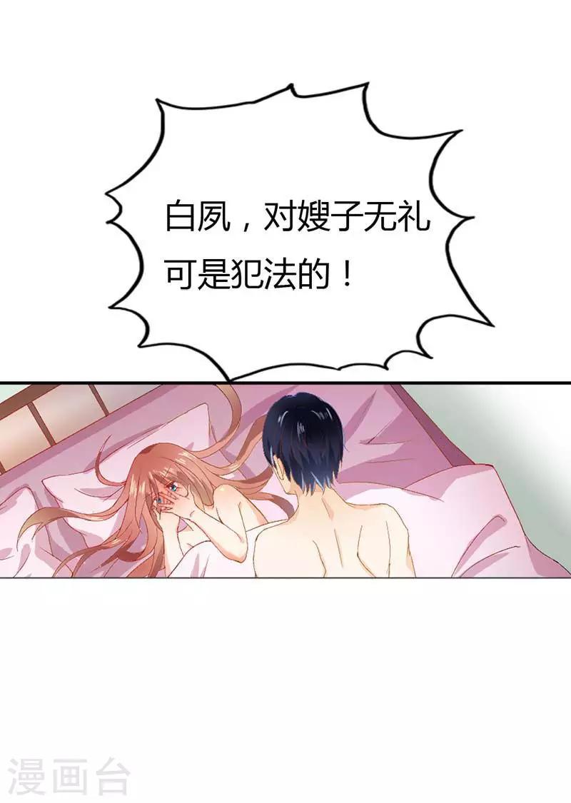 第5话 我就喜欢你这样-第5话