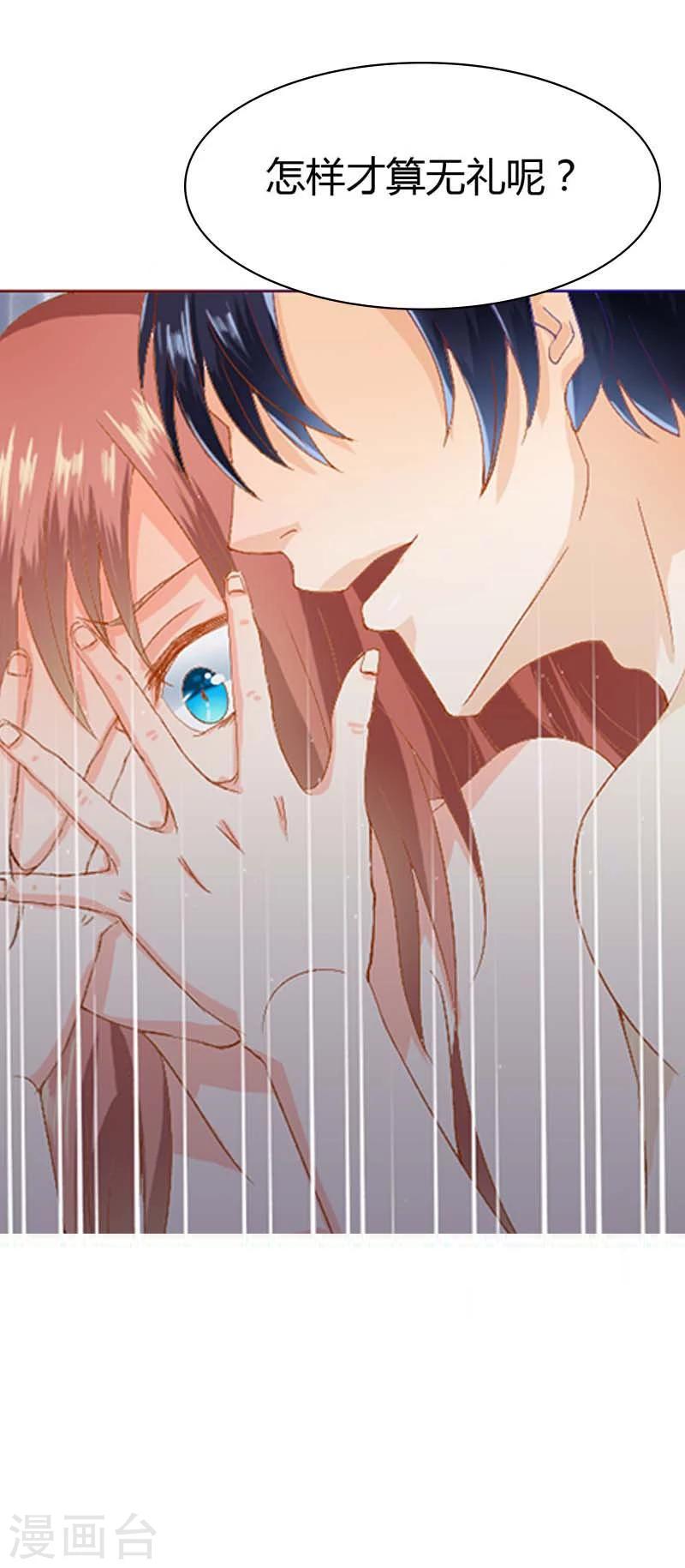 第5话 我就喜欢你这样-第5话