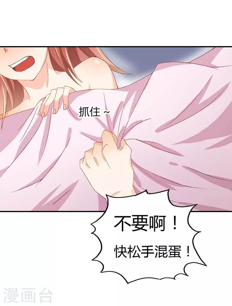 第5话 我就喜欢你这样-第5话