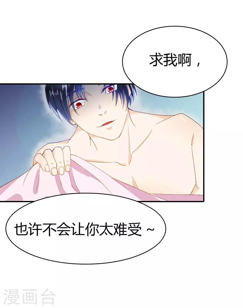 第5话 我就喜欢你这样-第5话