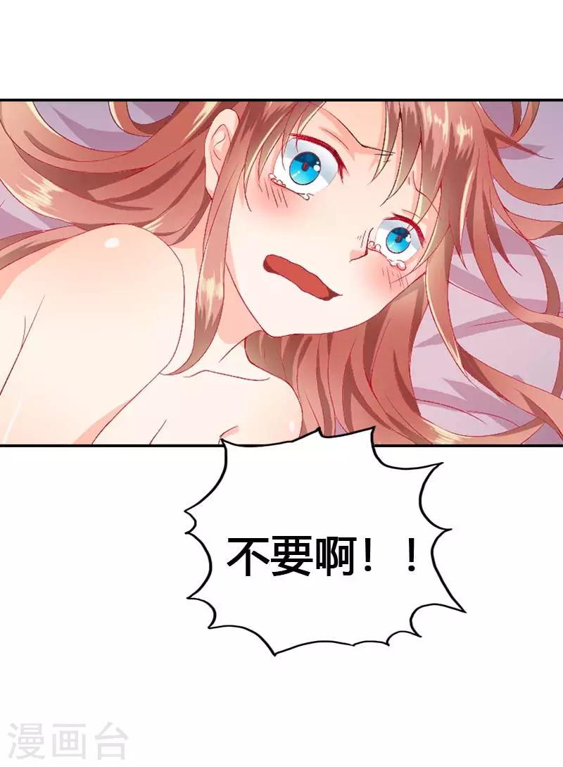 第5话 我就喜欢你这样-第5话