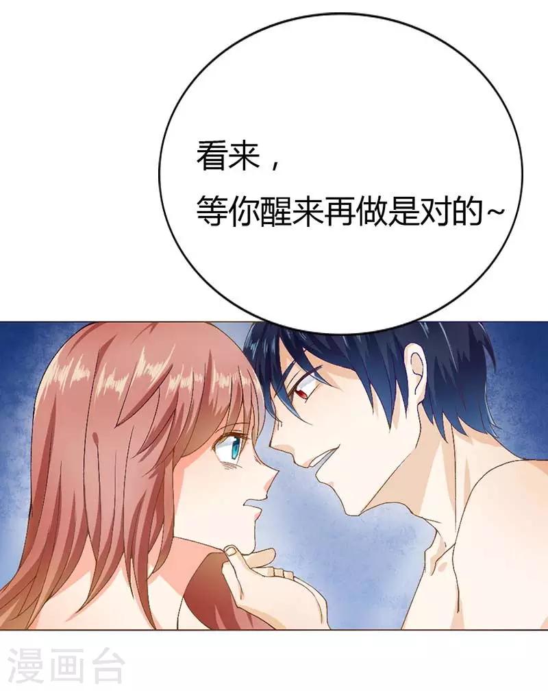 第5话 我就喜欢你这样-第5话