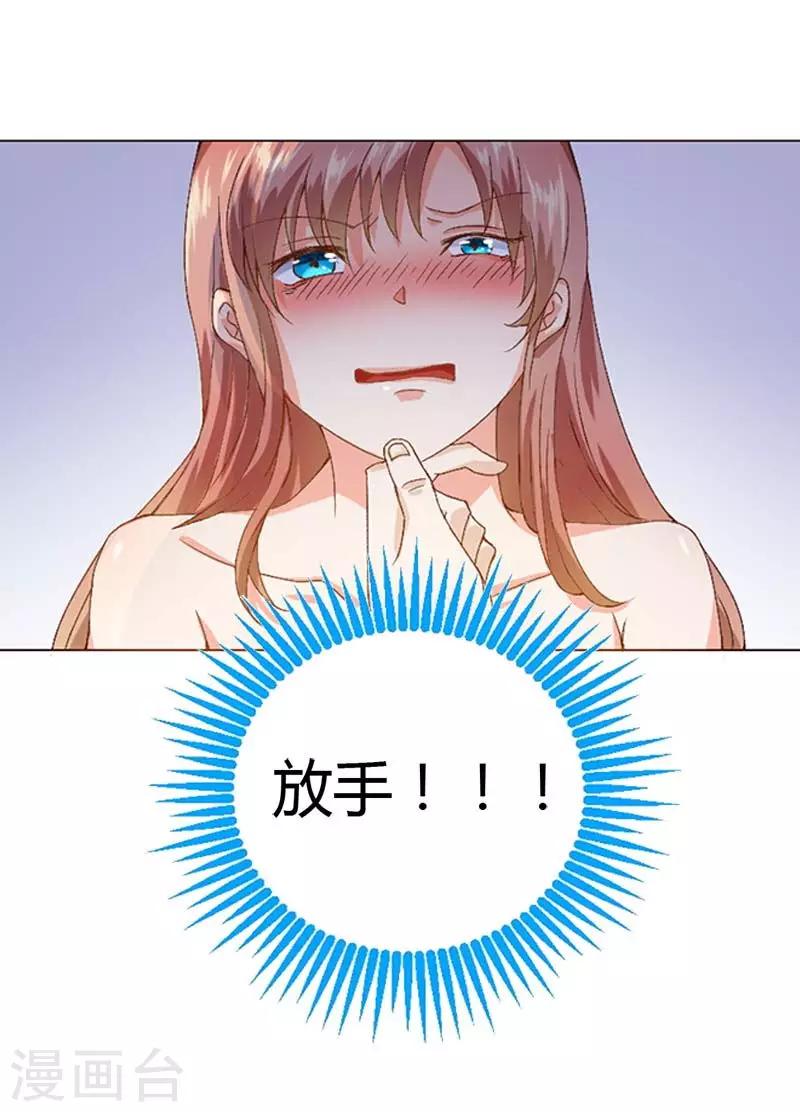 第5话 我就喜欢你这样-第5话