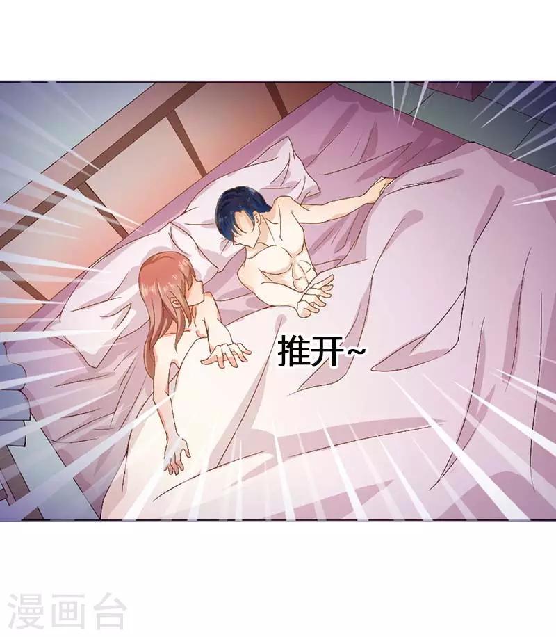 第5话 我就喜欢你这样-第5话