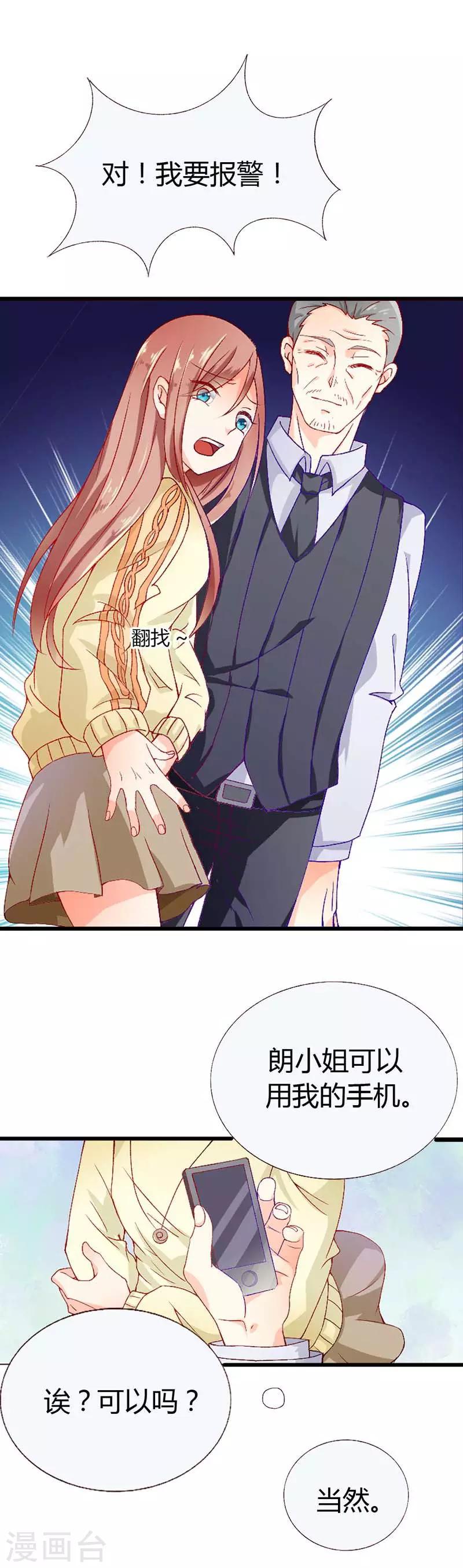 第7话 不要做无谓的挣扎-第7话