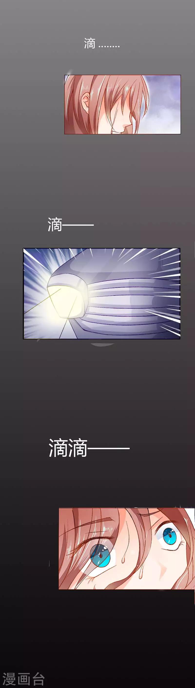 第7话 不要做无谓的挣扎-第7话