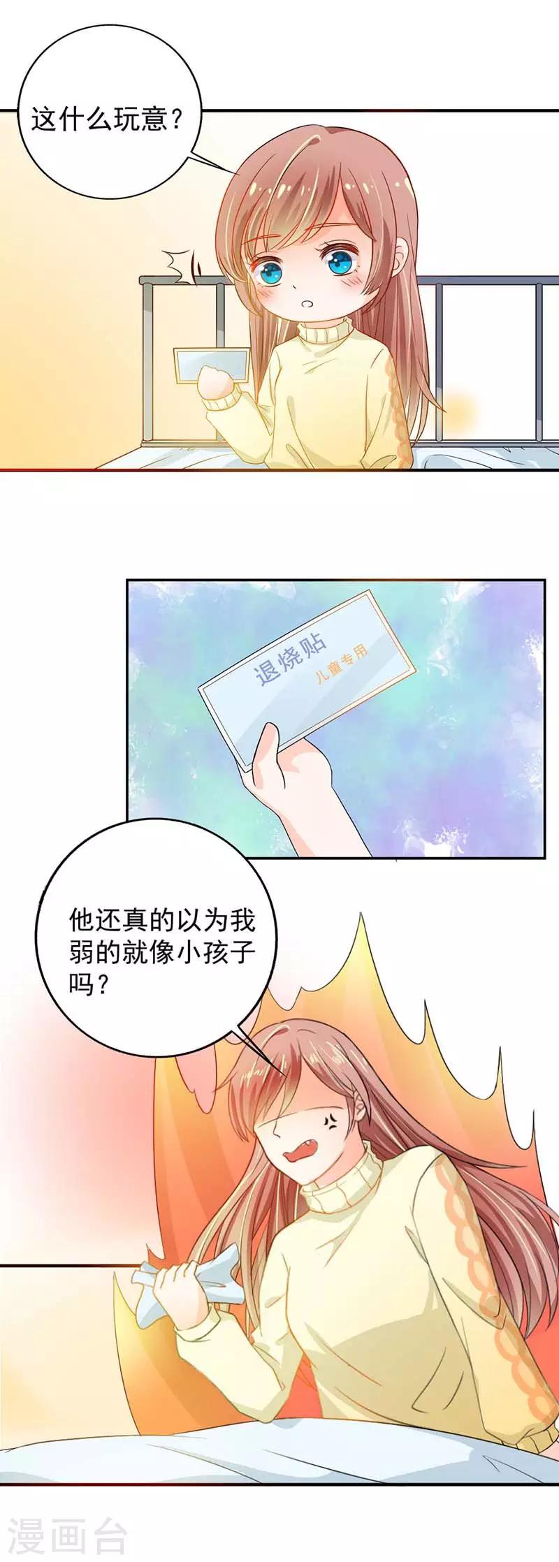 第9话 妥协-第9话