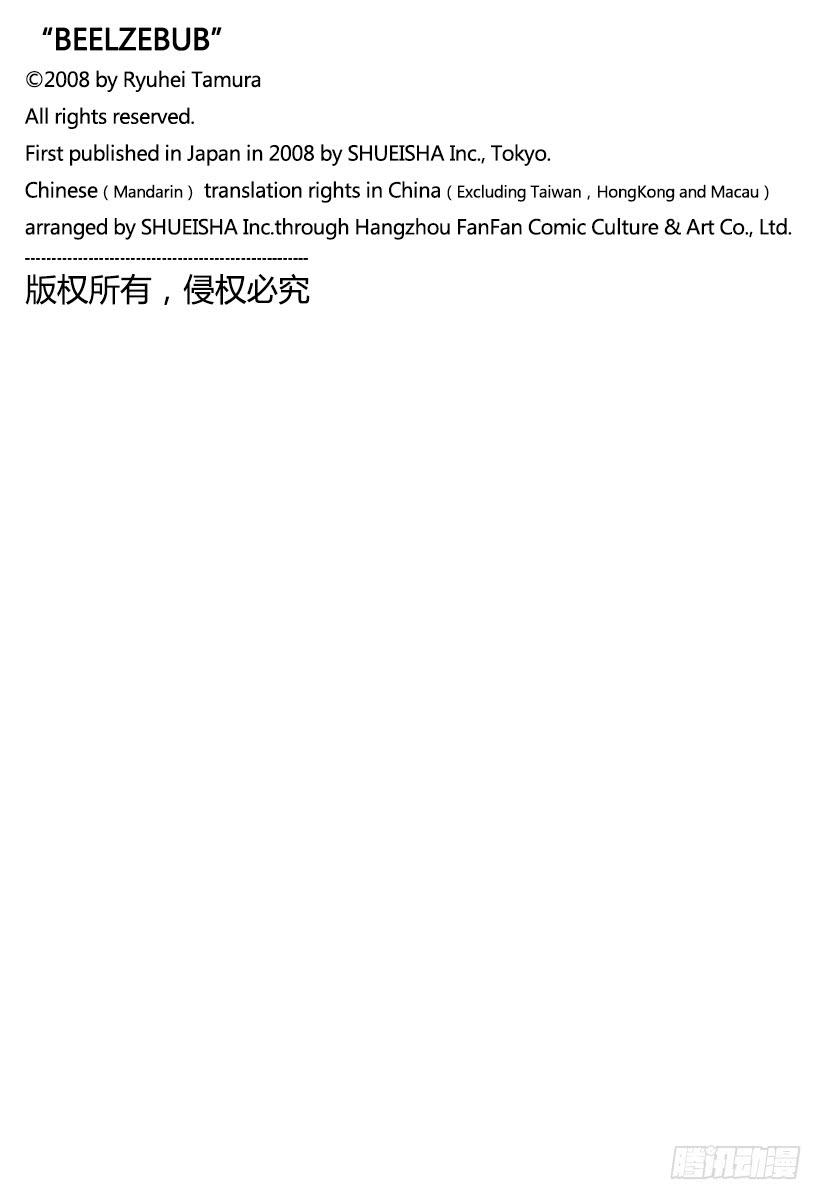 番外5 河童-第5话